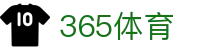 365体育_365体育网址
